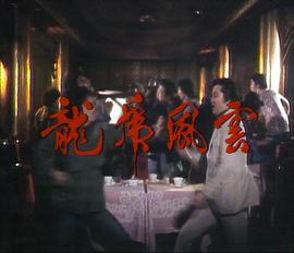十大奇案粤语